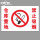 仓库重地禁止吸烟（进口背胶）