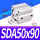 型SDA50*90