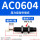 AC0604