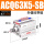 ACQ63X5-SB