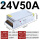 MS-1200-24 (24V50A)