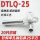 单孔钎焊DTLQ-25(20只/包)