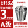 A级ER32-3直径3/5个