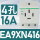 4孔16A(三相四线)