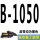 藕色 联农牌 B-1050