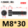 M8*30全(100支)