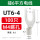 UT6-4(100只)