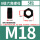 8级 发黑 M18(5颗)