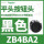 ZB4BA2黑色按钮头