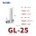 GL-25（20只装）