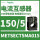 METSECT5MA015 电流比150/5 27