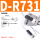 D-R731