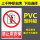 禁止乘货梯(防水防晒 PVC塑料板)