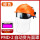 PMD-2变光面罩橙色送变光镜