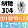 304材质DN32*DN25(1.2寸*1寸)