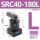 SRC40-180L