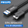 USB3.0线黑色0.25米