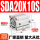 SDA20-10-S带磁