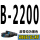 B-2200_Li