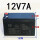 12V7AH  6-FM-7常规版 力威