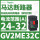 GV2ME32 24-32A 15KW