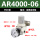 SMC型AR4000-06