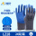 星宇L218型兰胶灰纱拇指浸胶）手套（12副）