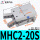 MHC2-20S(单动)
