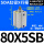 SDA80X5SB