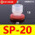 SP-20 海绵吸盘