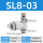 SL8-03【白色】