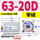 CDQ2B63-20D 带磁