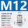 M12*1.5（线径3-6.5）安装开孔12毫米