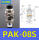 PAK-06S进口硅胶