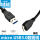USB3.0micro线黑色