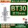 BT30长70粗铣款(精度0.005mm) 转