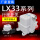 LX33重锤附件