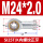 SI25T/K内丝正牙【M24*2.0】