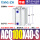 ACQ100-40S