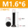 M1.6*6(1000个)