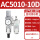 AC501010D（自动排水型）