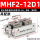 MHF2-12D1 高配型