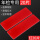 塑料反光板-【20片】红色-年检推荐