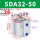 精品 SDA32X50
