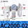 AC200002三联件