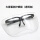 宽屏防护大视野眼镜(透明)
