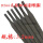 D266高锰钢耐磨焊条3.2mm