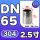 304材质2.5寸=DN65