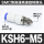 KSH6一M5