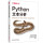 Python文本分析/新书